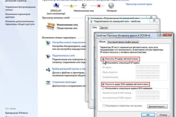 Даркнет сайт скачать
