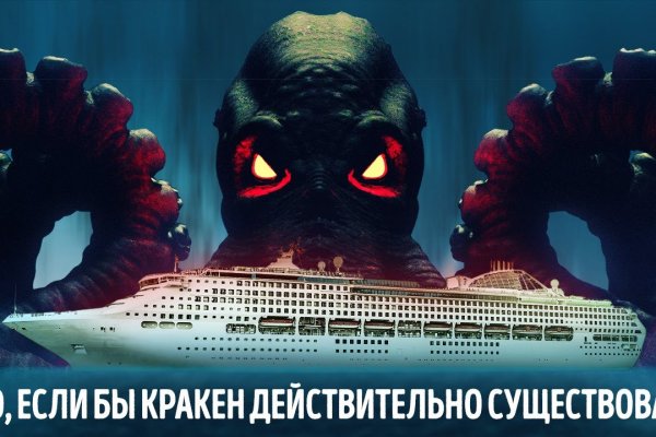 Кракен соль