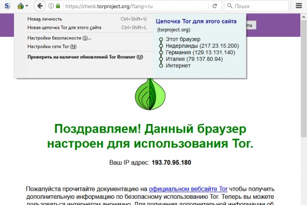 Ссылка на даркнет в тор
