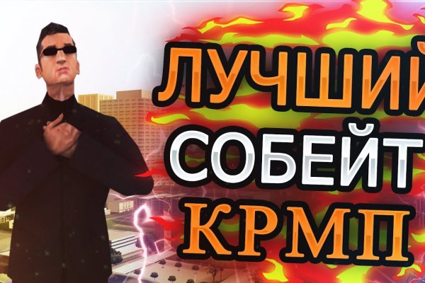 Как восстановить аккаунт на кракене даркнет