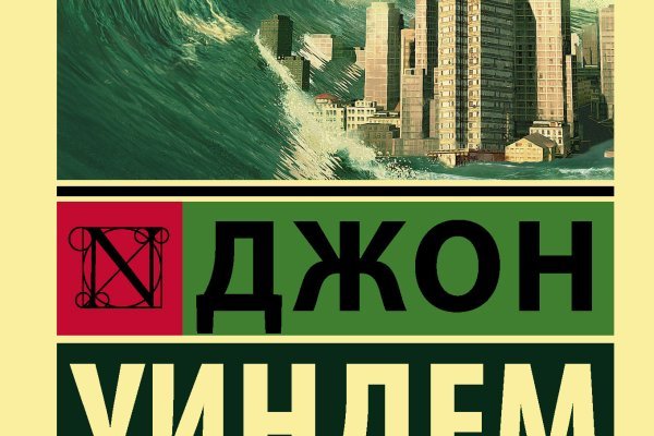Кракен ссылка москва