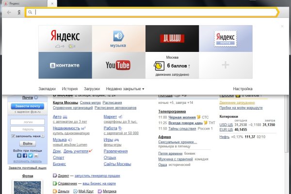 Кракен зеркало store