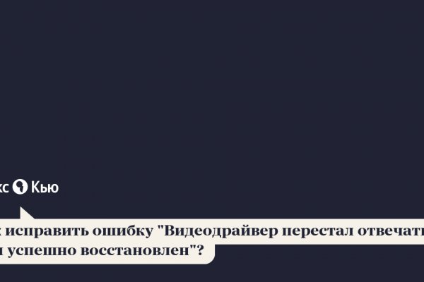 Кракена точка нет