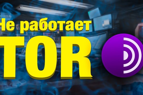 Кракен 12 сайт