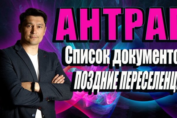 Где найти ссылку на кракен