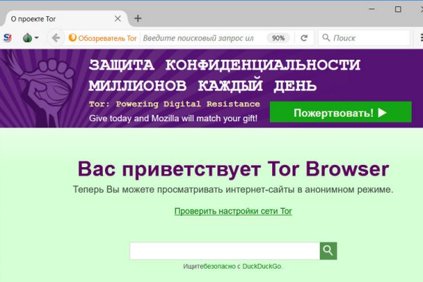 Кракен правильная