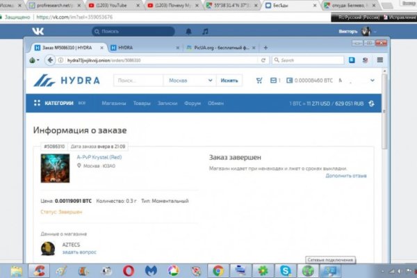 Не могу зайти в аккаунт кракен