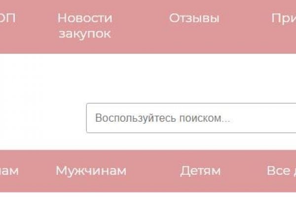 Как найти официальный сайт кракен