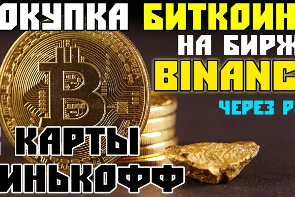 Кракен онлайн