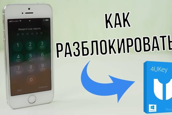 Как восстановить аккаунт кракен