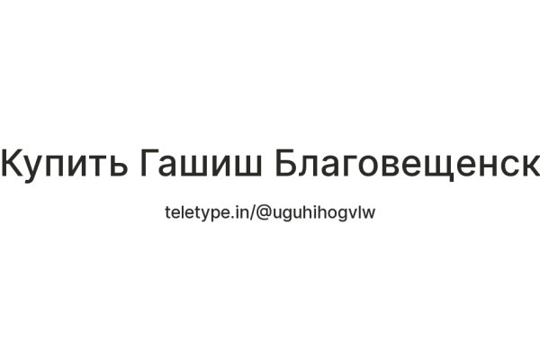 Кракен переходник ссылка