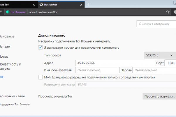 Кракен как проверить зеркало