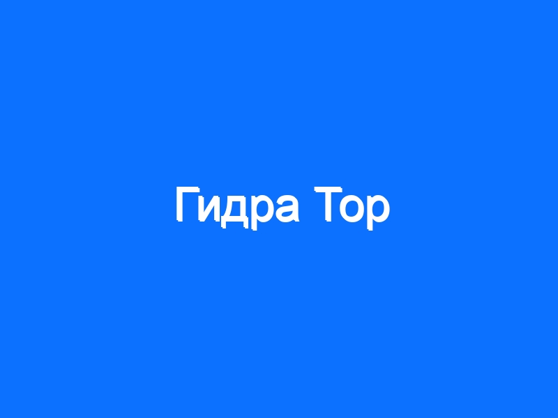 Магазин кракен как попасть